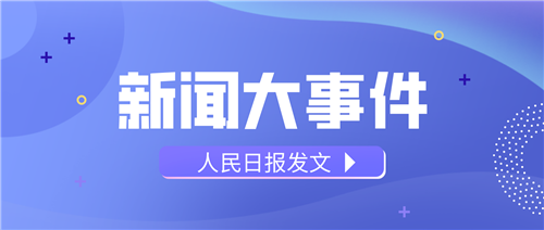 人民日报：让更多国产软件大显身手，后勤优管智慧后勤管理系统积极“出圈”(图1)