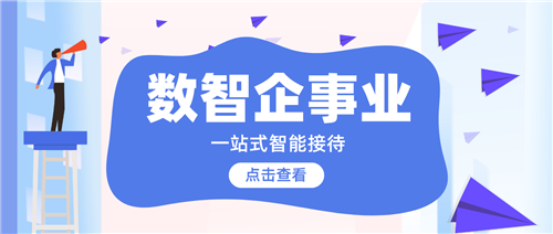 企事业数智化进行时，优管智慧后勤访客系统实现访客一站式智能接待(图1)