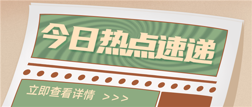 高效化、集约化，后勤优管智慧后勤如何打造机关事务统一管理(图1)